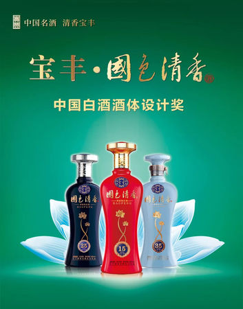 2018中國白酒酒體設(shè)計(jì)獎(jiǎng)排名(中國白酒酒體設(shè)計(jì)獎(jiǎng)名單排名)