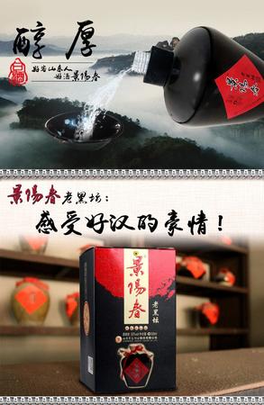 景陽春38度壇酒價(jià)格表(38度景陽春壇酒價(jià)格)