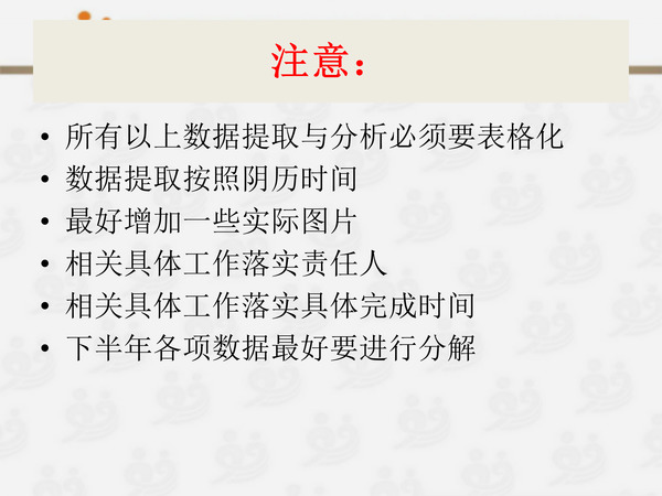 白酒下半年工作計(jì)劃(白酒行業(yè)下半年工作計(jì)劃)