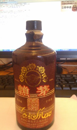 53度賴茅1995多少錢(賴茅1995年53度價(jià)格)