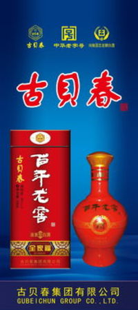 古貝春金牌百年價(jià)格(古貝春金牌百年價(jià)格)