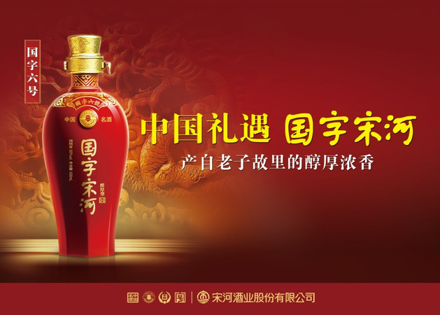 2009年宋河家酒價(jià)格表(宋河家酒50°價(jià)格表)