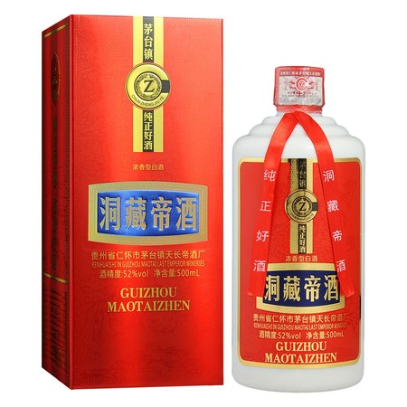 滇王50度洞藏酒多少錢(qián)(洞藏酒)