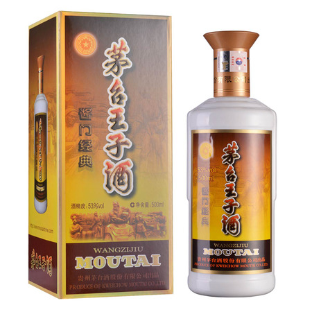 2009年前的茅臺王子酒(2009年前的茅臺王子酒防偽標)