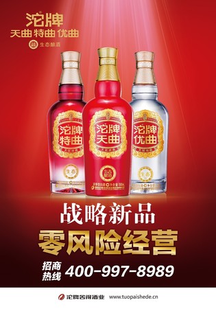 白酒品質(zhì)排行(白酒品質(zhì)排行榜)