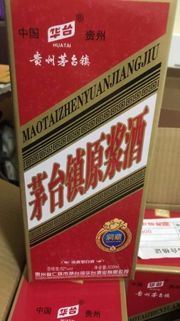 臺源原漿酒多少錢(臺源原漿酒價格)