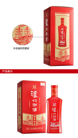 瀘州御酒46度500ml價(jià)格(瀘州御酒46度什么價(jià)格)