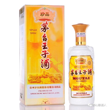 貴州王子酒42度125價(jià)格表(貴州王子酒42度價(jià)格表)