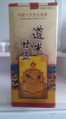 道光定制酒價(jià)格大全(道光白酒價(jià)格)