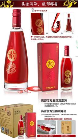 楊湖天姿韻酒一瓶價格(楊湖天姿韻酒一瓶價格52度)