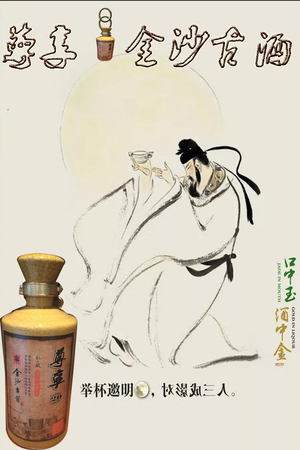 金沙古酒尊享價(jià)格(金沙古酒尊享版)