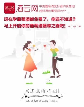 這七個(gè)網(wǎng)站夠喝了,酒云網(wǎng)閃購怎么樣