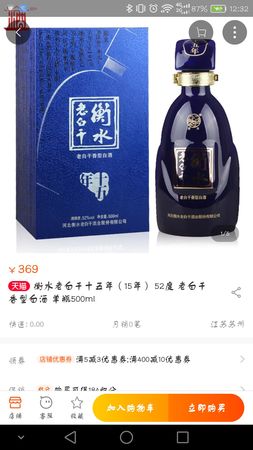 衡水窖藏十五年多少錢(qián)(衡水珍藏15年多少錢(qián))