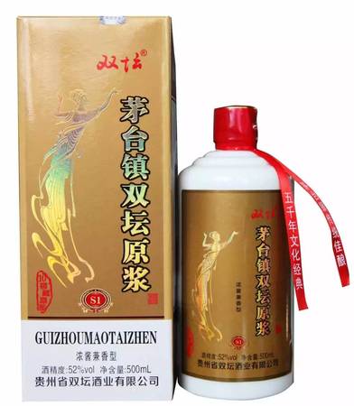 貴州茅臺鎮(zhèn)酒(雙壇)(貴州茅臺鎮(zhèn)壇裝老酒)