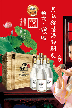 白酒vip活動(dòng)方案(白酒陳列活動(dòng)方案)