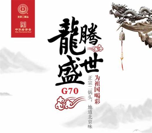 紅性二鍋頭最新報價,大紅二鍋頭450克多少錢