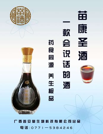 天號(hào)陳酒價(jià)格45(天號(hào)陳酒價(jià)格表)