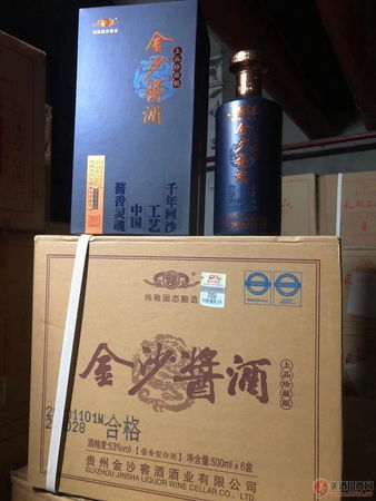 金沙醬酒53度6價格表(金沙醬酒53度價格表)