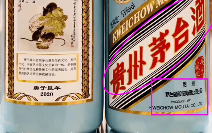 真酒假酒怎么用水鑒別(怎么識別真酒假酒方法?)