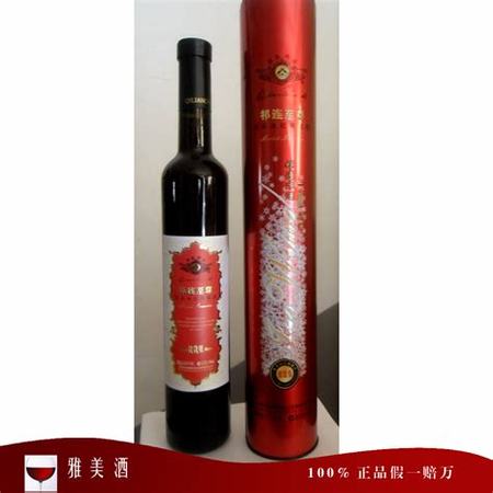 楊北冰是什么電影,北冰紅沐酒是什么酒