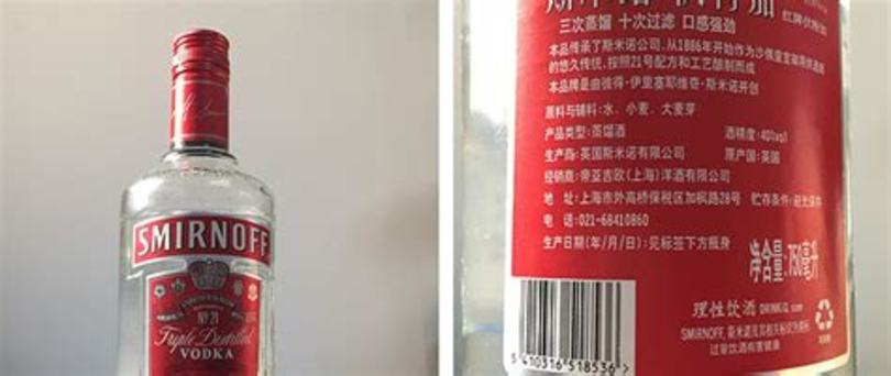 Smirnoff,斯米諾紅牌怎么喝