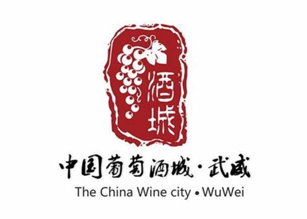 酒城是哪個(gè)城市,葡萄酒城在哪個(gè)城市