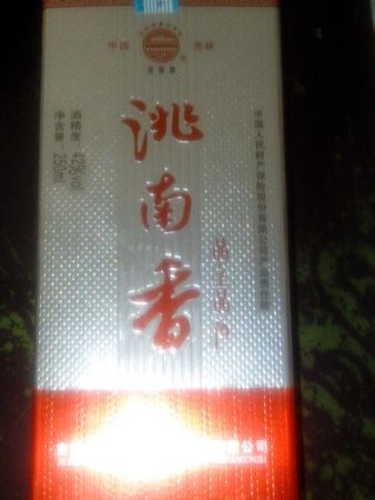 洮南香藍(lán)牡丹多少錢(洮南香藍(lán)牡丹價格)