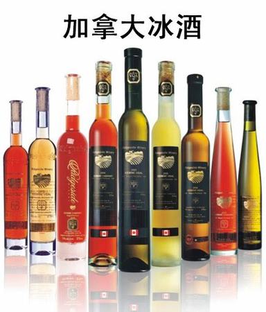 什么牌子的冰酒好喝,加拿大什么牌子冰酒好