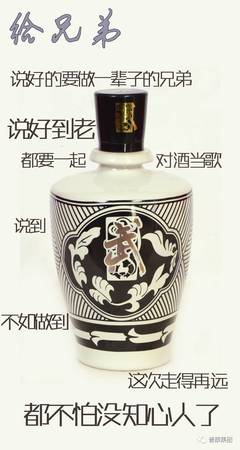 武酒(武酒價(jià)格及圖片)