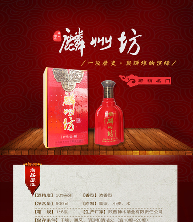 陜西神木的麟州坊白酒多少錢(qián)(陜西神木麟州坊酒價(jià)格一覽表)