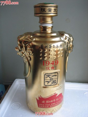 皖酒王60年珍藏多少錢(60年皖酒王珍藏價(jià)格)