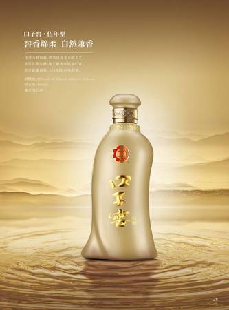 口子窖白酒售后電話(口子窖白酒代理電話)