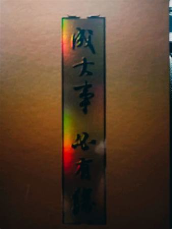 今世緣國(guó)緣酒怎么樣,白酒行業(yè)好酒網(wǎng)問(wèn)答專欄