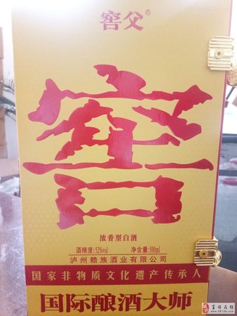 中國(guó)窖父是什么酒(窖父是什么酒)