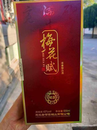 河北金百家酒什么價格(河北金百家酒價格表)