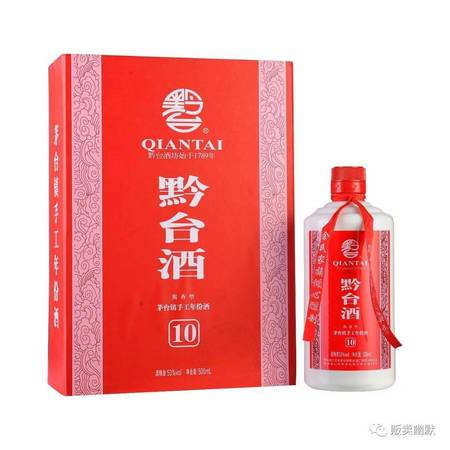 50年年黔臺(tái)酒最新價(jià)格(黔臺(tái)酒50年價(jià)格及圖片)