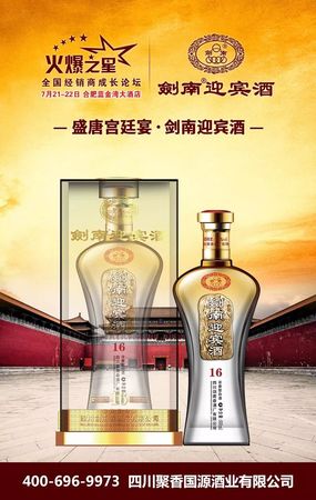 瀘州迎賓酒的價(jià)格(瀘州迎賓酒價(jià)格表)