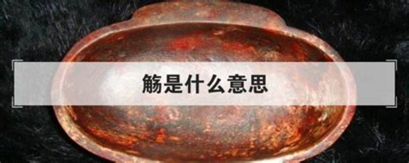 古代稱酒是什么意思,中國古代酒文化