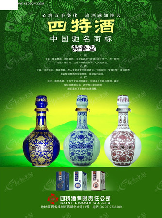 四特酒42度青花價格表(四特酒42度青花)