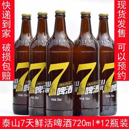 泰山啤酒屬于什么類型,您的漫畫寶藏庫