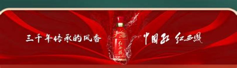 西鳳旗幟酒什么價(jià)位,45度西鳳旗幟紅鼎酒價(jià)格