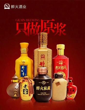 內(nèi)蒙古醉火酒業(yè)酒45度價(jià)格(內(nèi)蒙古醉火酒業(yè)酒價(jià)格42度)