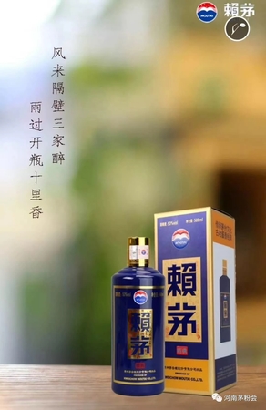 賴世賢賴茅1826價格(賴茅1826多少錢)