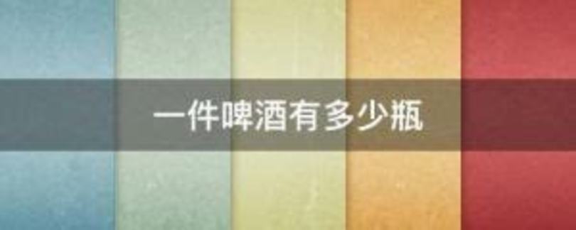 中國(guó)消耗多少白酒,山東一年消耗多少白酒