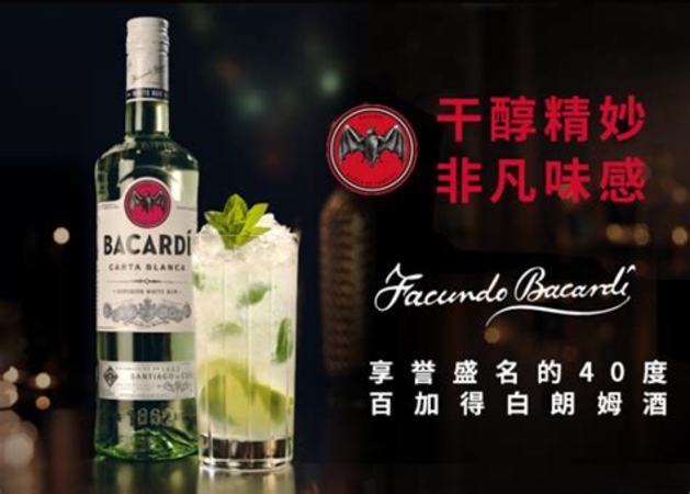 百加得配什么喝,燃情百加得怎么喝