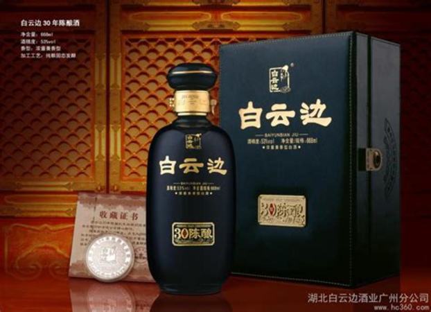 白云邊酒真假怎么看,怎么看白云邊酒的真假