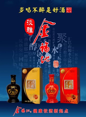 金福地原漿酒的價(jià)格(金福地酒價(jià)格表)