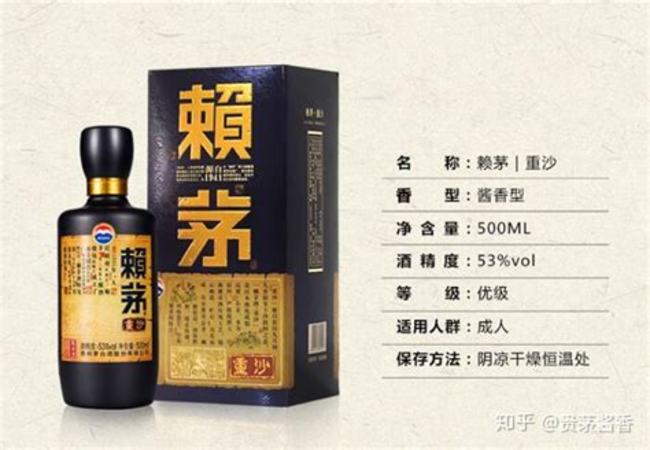 賴茅重沙進(jìn)價(jià)多少錢(qián),哪些才是正宗的賴茅酒