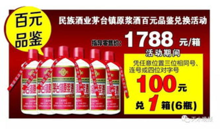 100ml茅臺(tái)鎮(zhèn)品鑒酒(茅臺(tái)鎮(zhèn)品鑒酒多少錢一瓶)