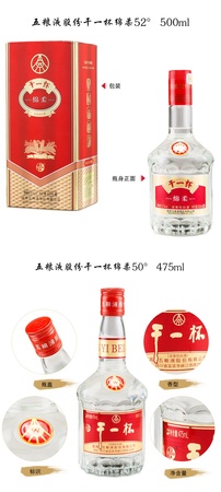 綿柔干一杯52度怎么樣(五糧液干一杯綿柔52度怎么樣)